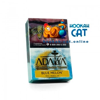 Табак для кальяна Adalya Blue Melon (Адалия Голубая Дыня) 50г Акцизный - фото 1